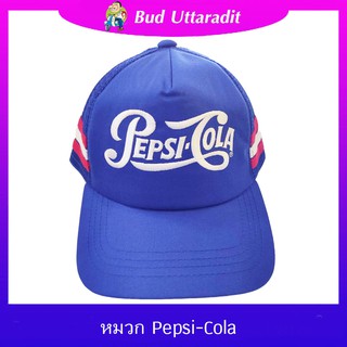 หมวก Pepsi-Cola สินค้าพรีเมี่ยม เป๊ปซี่