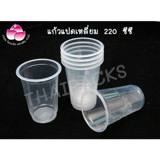 ภาพขนาดย่อสินค้าแก้วน้ำถ้วย 22ออนซ์ (บรรจุ1200ใบ/ลัง) แก้วน้ำ แก้วพลาสติก ถ้วยพลาสติกใสแปดเหลี่ยม