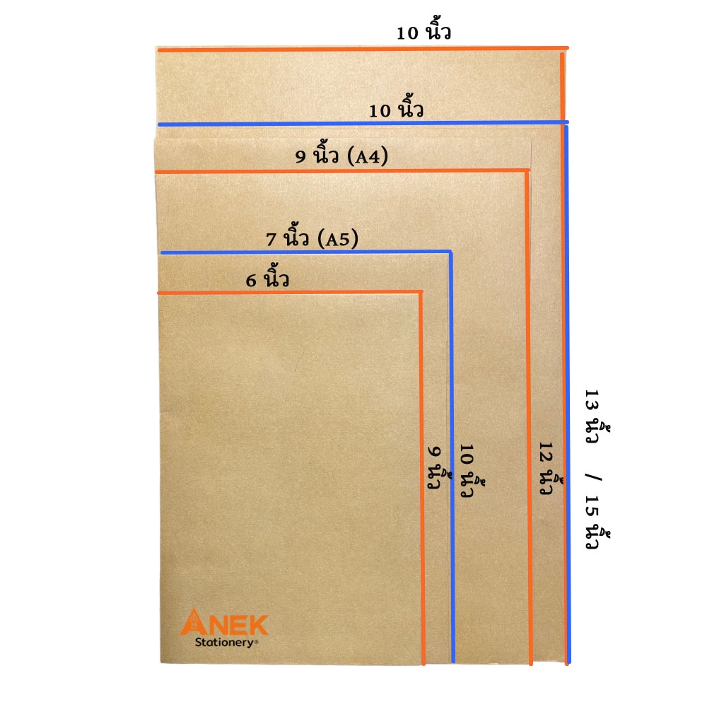 ซองน้ำตาล-ซองเอกสาร-ไม่มีจ่าหน้า-ซองเอกสารน้ำตาล-ซองเอกสารสีน้ำตาล-ซองไปรษณีย์-ซองกระดาษ-ซองจดหมาย-แพ็คละ-50ซอง