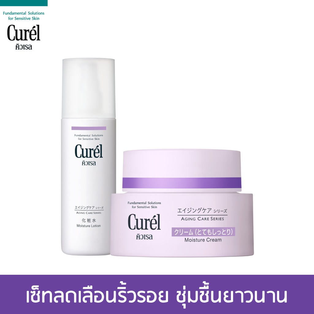 ภาพหน้าปกสินค้าCurel Aging Care Series Moisture Cream 40g.and Lotion 140ml. จากร้าน curel_thailand บน Shopee
