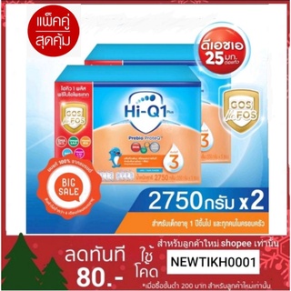 ภาพขนาดย่อของภาพหน้าปกสินค้าโฉมใหม่  2 กล่อง นมผง hi-q พรีไบโอโพรเทก สูตร 3 ขนาด 2750 กรัม x 2 กล่อง จากร้าน babykidsnewborn บน Shopee