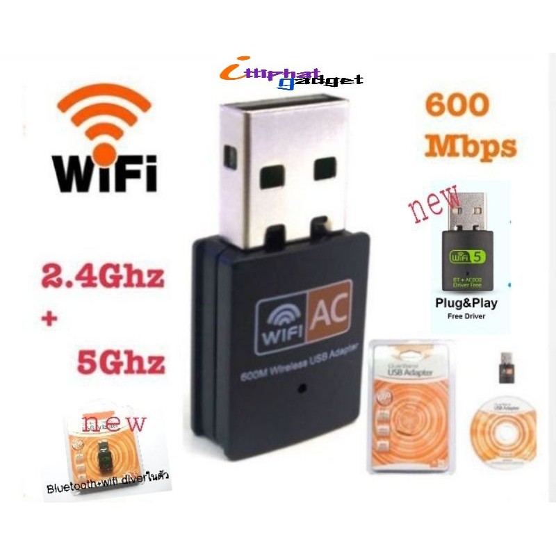 ภาพหน้าปกสินค้าตัวรับสัญญาณ Wifi 5G 2 ย่านความถี่ 5G/2G Dual Band USB 2.0 WiFi Wireless 600M แบบไม่มีเสา/มีตัวที่มีdriverในตัว จากร้าน kwanruthai1 บน Shopee