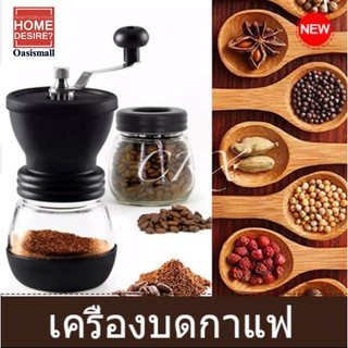 สินค้า เครื่องบดกาแฟวินเทจ เครื่องบดสมุนไพร บดเมล็ดถั่ว ที่บดเม็ดกาแฟ เครื่องบดกาแฟ แบบมือหมุน เครื่องบดเมล็ดกาแฟ Deemrt BK-201