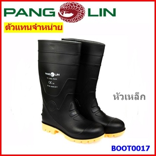 สินค้า รองเท้าบู๊ท PVC กันสารเคมี  หัวเหล็ก PANGOLIN  BOOT0016 (ธรรมดา) BOOT0017(หัวเหล็ก) บู๊ทเซฟตี้ กันน้ำมัน สารเคมี