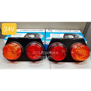 24V แยกขายต่อชิ้น!! ไฟราวข้าง/ไฟสต็อปแรม, สินค้าเกรดดี ฝาไฟสีสวย ทนทาน คุ้มราคา