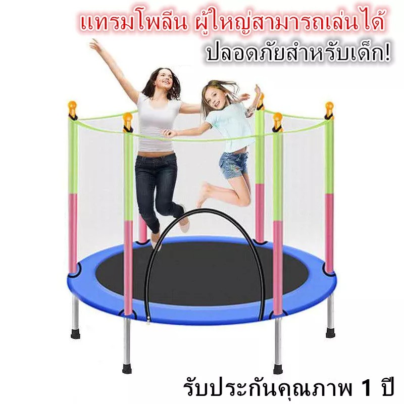 แทรมโพลีนเด็ก-trampoline-เตียงกระโดดสำหรับเด็ก-แทรมโพลีน-กระโดด-แทรมโพลีน-สปิงบอดใหญ่-แทรมโพลีน-เด้ง-กระโดดแทมโพลีน