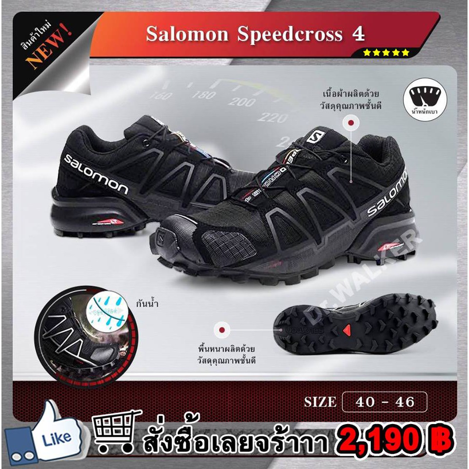 รองเท้า-salomon-speedcross-4