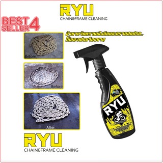 สินค้า ✅โปรโมชั่น✅ (แท้/พร้อมส่ง) น้ำยาล้างโซ่และเฟรมจักรยาน RYU 500 ml. / น้ำมันหยอดโซ่ 120 ml. / เคลือบเฟรม 120 ml.