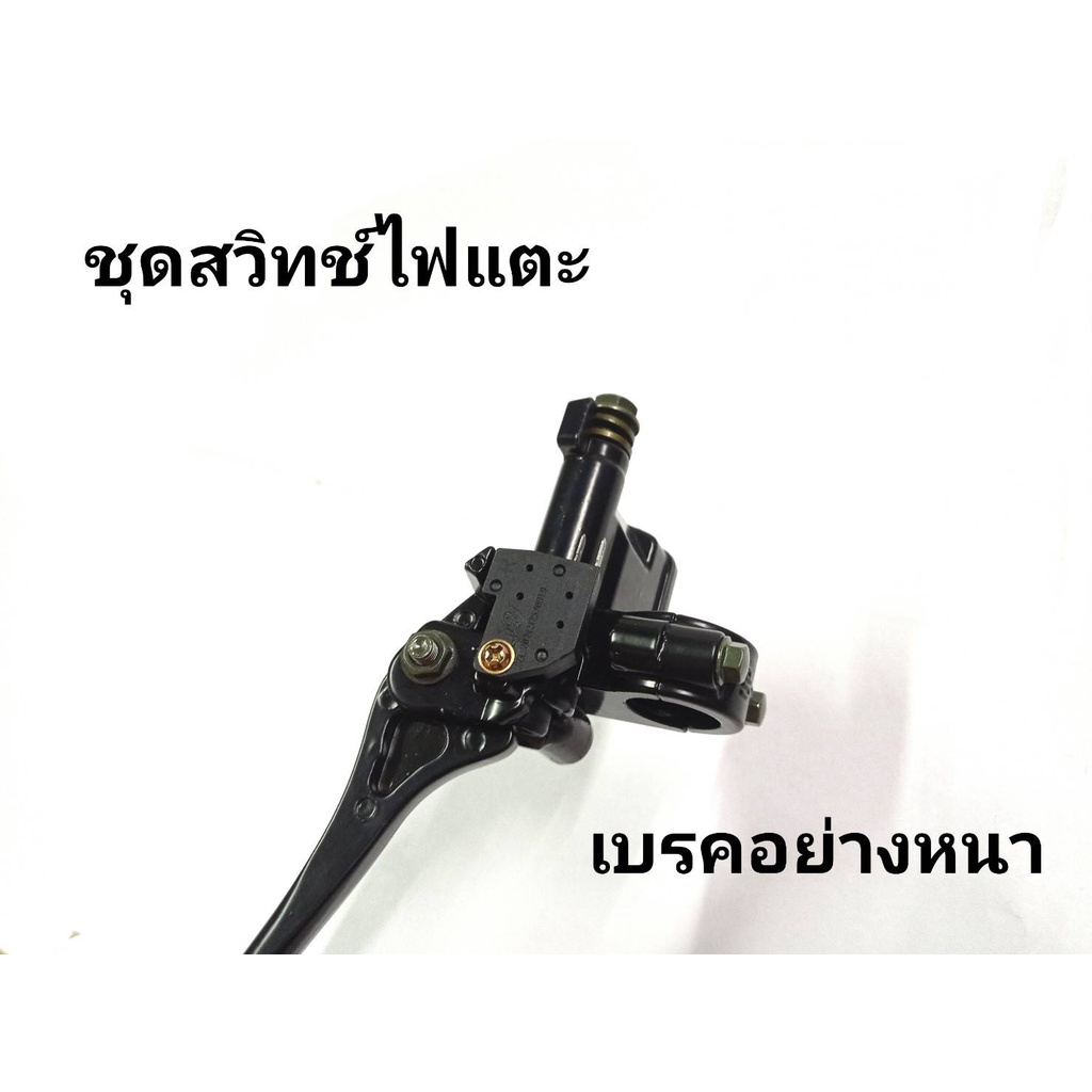 ปั้มบน-wave-w100-125-110s-ปั้มดิส-ปั้มเบรค-เบรก-บน-เวฟ-เหมือนแท้