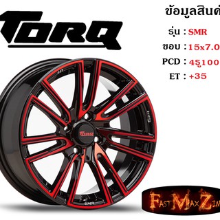 TORQ Wheel SMR ขอบ 15x7.0" 4รู100 ET+35 สีBKFR ล้อแม็ก ทอล์ค torq15 แม็กรถยนต์ขอบ15