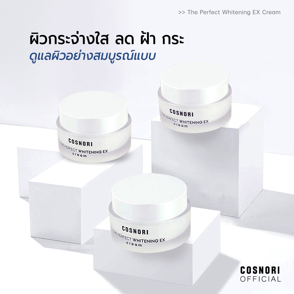 cosnori-the-perfect-whitening-ex-cream-50ml