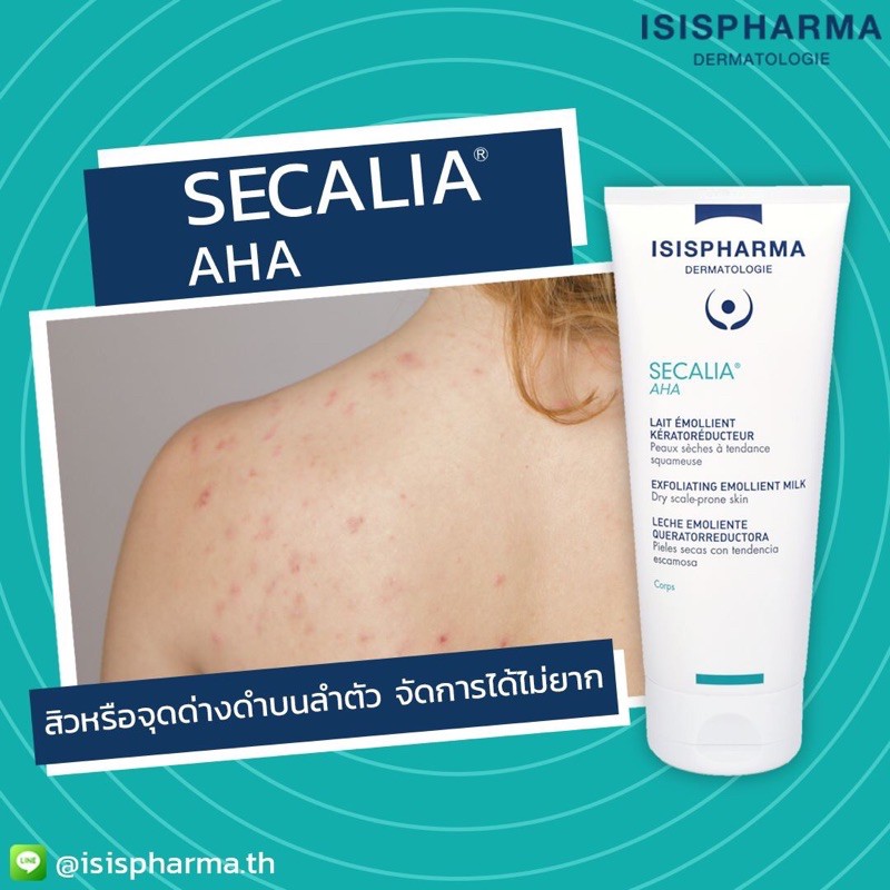 แถมฟรีหลอดเล็ก-isis-pharma-secalia-aha-ครีมทาตัว-รอยดำตามตัว-ขนคุด-ผิวอักเสบ-รักแร้ดำ-ศอกเข่าขาหนีบดำ-200-gm