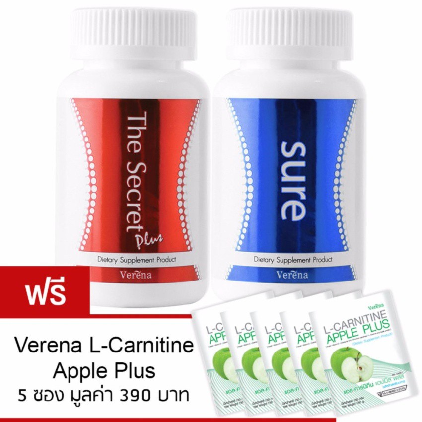 verena-sure-the-secret-plus-แถมฟรี-verena-l-carnitine-apple-plus5-ซอง