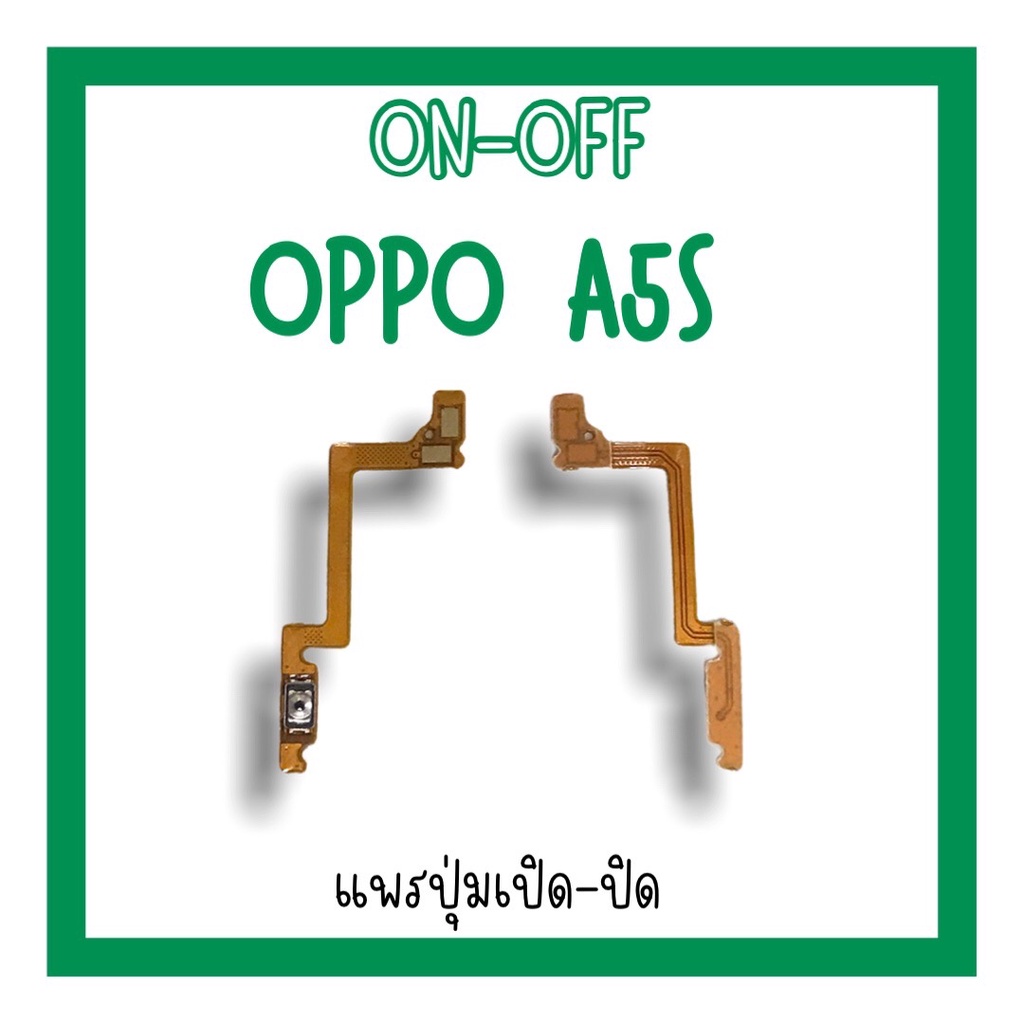 on-off-oppo-a5s-แพรสวิตa5s-ปิด-เปิด-a5s-แพรเปิดปิดออปโป้a5s-แพรปุ่มสวิตปิดเปิดa5s-แพรเปิดปิดa5s