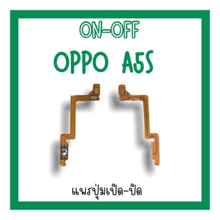 on-off Oppo A5s แพรสวิตA5s ปิด-​เปิด A5s แพรเปิดปิดออปโป้A5s แพรปุ่มสวิตปิดเปิดA5s แพรเปิดปิดA5s