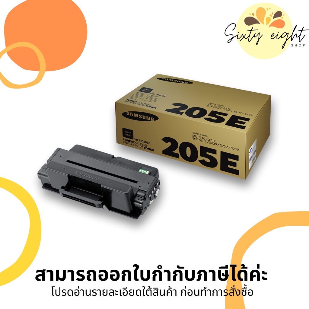 MLT-D205E Black TONER SAMSUNG (SU961A) ตลับหมึกโทนเนอร์ ของแท้ | Shopee ...