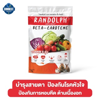 RANDOLPH - สูตรเบต้า แคโรทีน ขนาด 70 กรัม.