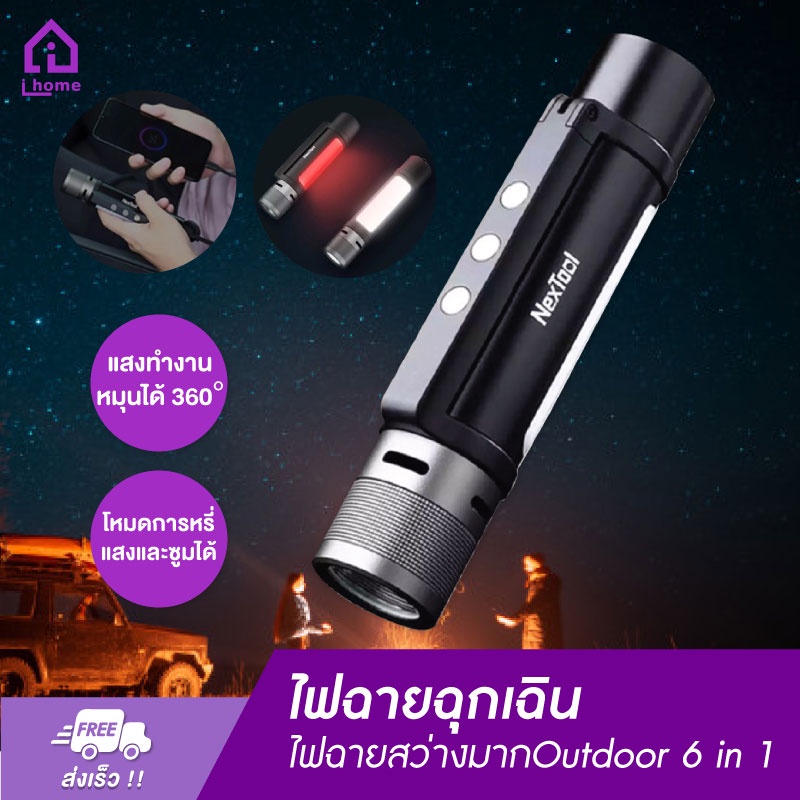 ไฟฉาย-ไฟฉายฉุกเฉิน-ไฟฉายตั้งแคมป์-ไฟฉายสว่างมากoutdoor-6-in-1-led-flashlight-ultra-bright-torch