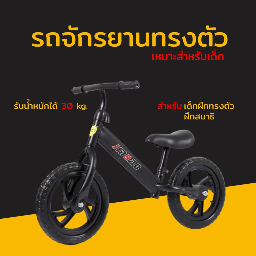 ภาพหน้าปกสินค้าจักรยานทรงตัวเด็ก 2ล้อ จักรยานขาไถ เบาะหุ้มหนัง ตัวโครงเป็นเหล็กแข็งแรง สีสันสดใส จักรยานฝึกการทรงตัว-DC2L จากร้าน comnet บน Shopee