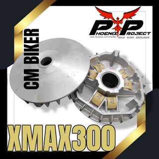 Phoenix Project ชุดชามแต่ง XMAX300 พร้อมเม็ดน้ำหนัก 6 เม็ด