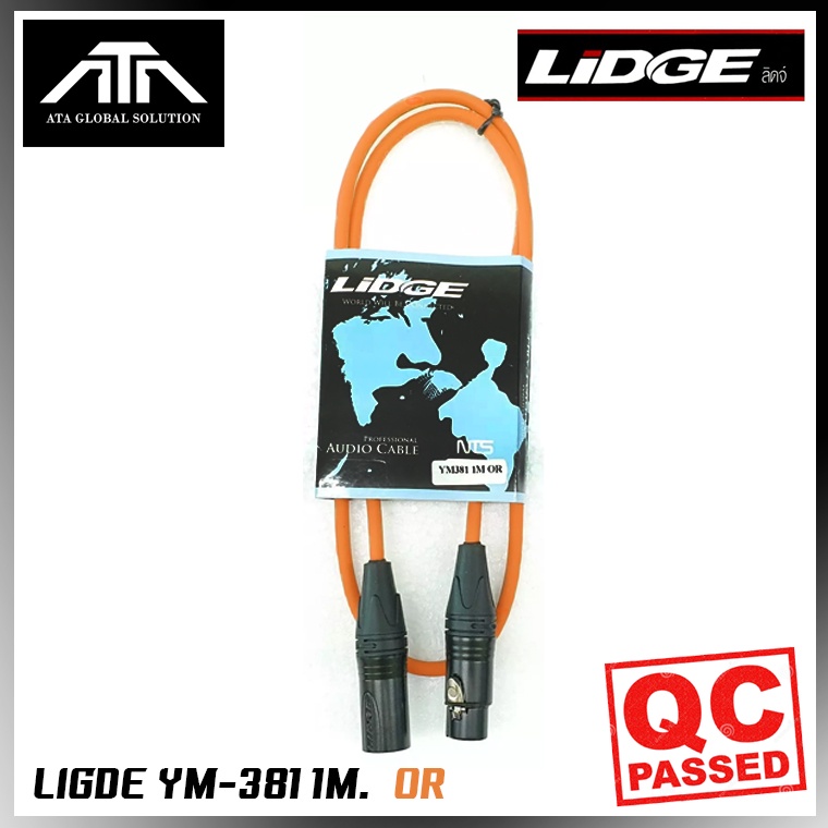สายสัญญาณ LIDGE XLR เมีย+ผู้ YM-381 1M ( สีส้ม ) | Shopee Thailand