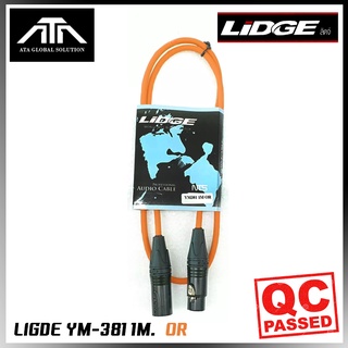 สายสัญญาณ LIDGE XLR เมีย+ผู้ YM-381 1M ( สีส้ม )