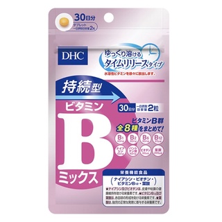 DHC Vitamin B Mix Persistent Type (30วัน)