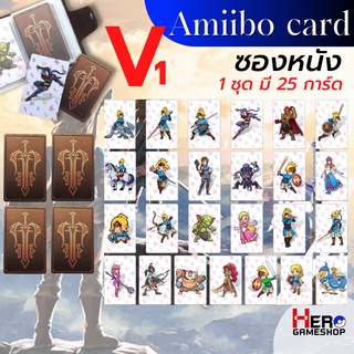 ภาพขนาดย่อของภาพหน้าปกสินค้าZelda Breath of the Wild Amiibo Card 25 ใบ จากร้าน zetrider บน Shopee