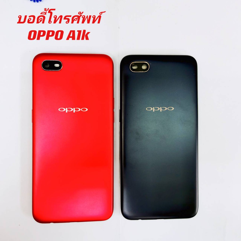 บอดี้-เคสกลาง-body-middle-oppo-a1k