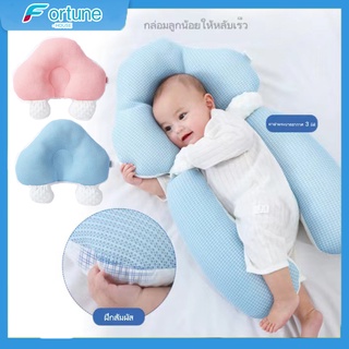 สินค้า ☁หมอนเด็ก หมอนชุดเด็ก แก้ไขรูปร่างหัว Baby Comforting Sleeping Pillow หัวสวยดีนี่ นุ่มสบาย