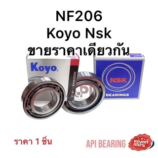 KOYO &amp; NSK ลูกปืนเม็ดหมอน NF206 NF เพลาข้อเหวี่ยง  NF-206  ( 30 x 62 x 16 mm.)  แกนในหลุดข้างเดียว