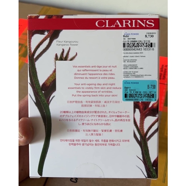 เชตลดริ้วรอย-clarins-travel-exclussive-firming-collection-50-ml