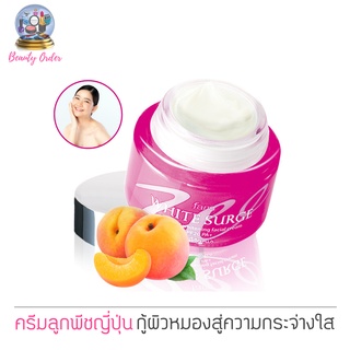 ครีมทาหน้า ผิวดูใส ฟาริส ไวท์ เซิร์จ ไวท์เทนนิ่ง เฟเชี่ยล Faris White Surge Whitening Facial Cream SPF 20 PA++ 40 g.