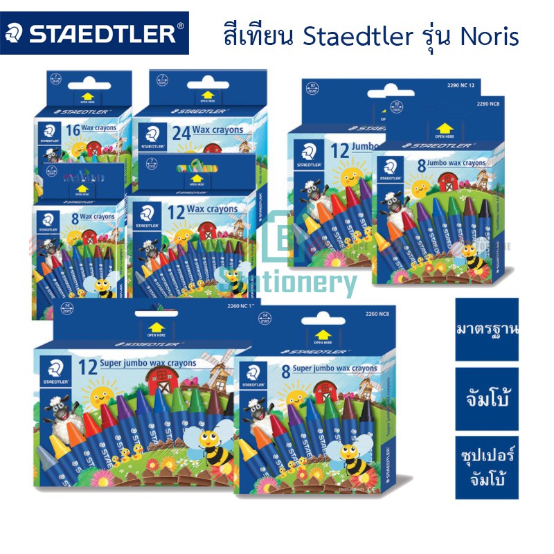 staedtler-สีเทียน-ผลิตจากขี้ผึ้งธรรมชาติ