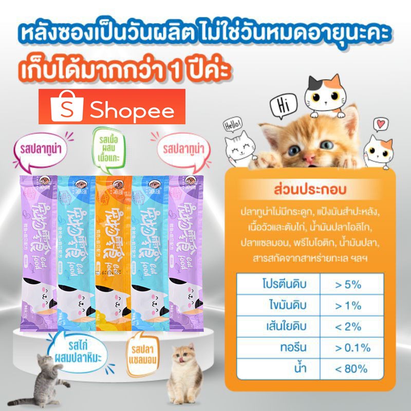 ภาพหน้าปกสินค้าPetFamily ขนมแมวเลีย​ ขนาด16กรัม รสชาติอร่อยถูกใจน้องเหมียว ชอบมาก จากร้าน petfamily_th บน Shopee