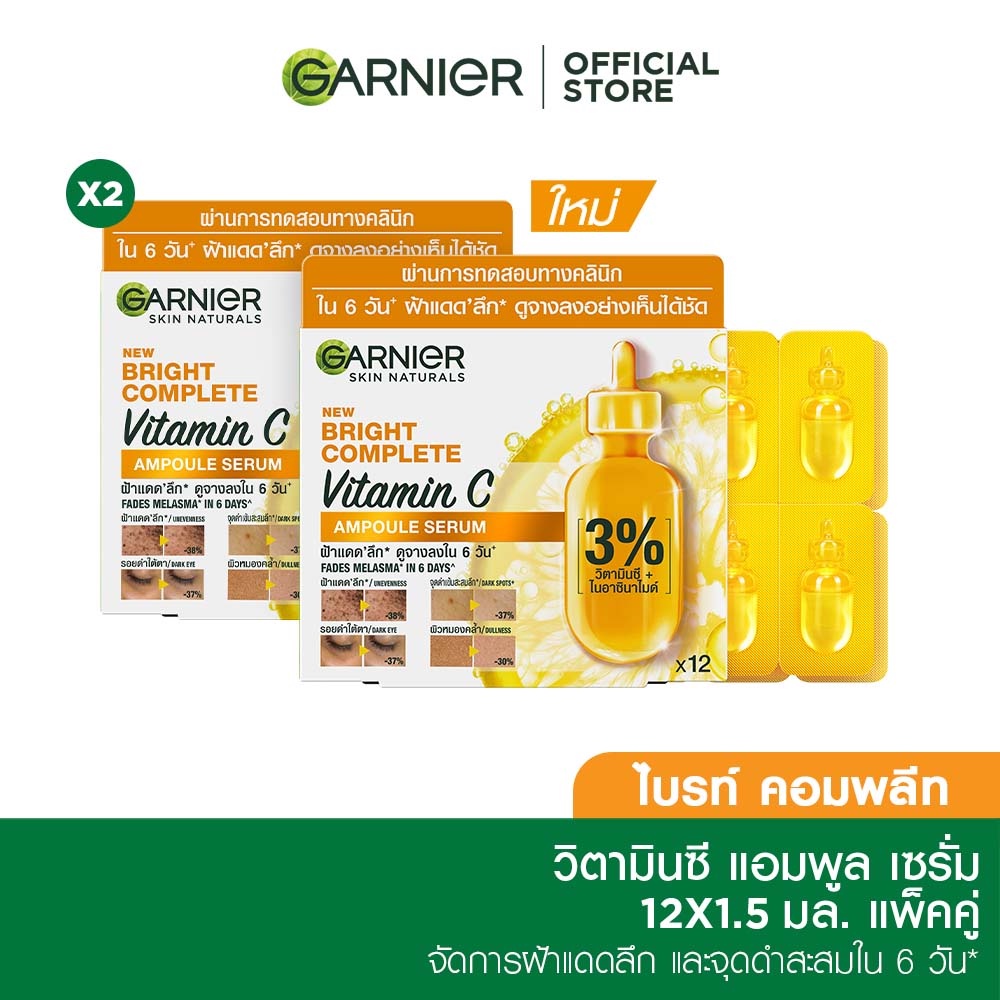 ภาพสินค้าการ์นิเย่ ไบรท์ คอมพลีท วิตามินซี แอมพูล เซรั่ม 1.5 มล 12 โดส แพ็คเดี่ยว แพ็คคู่ Garnier Bright Complete Vitamin C Ampoule Serum 1.5ml-12 Doses 1 Box 2Boxes ลดเลือนจุดด่างดำ รอยสิว เซรั่มบำรุงผิวหน้า จากร้าน garnier_thailand บน Shopee ภาพที่ 2