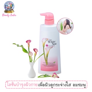 โลชั่น มิสทีน ไวท์สปา ยูวี ไวท์ 500 มล. Mistine White Spa UV White Lotion 500 ml.