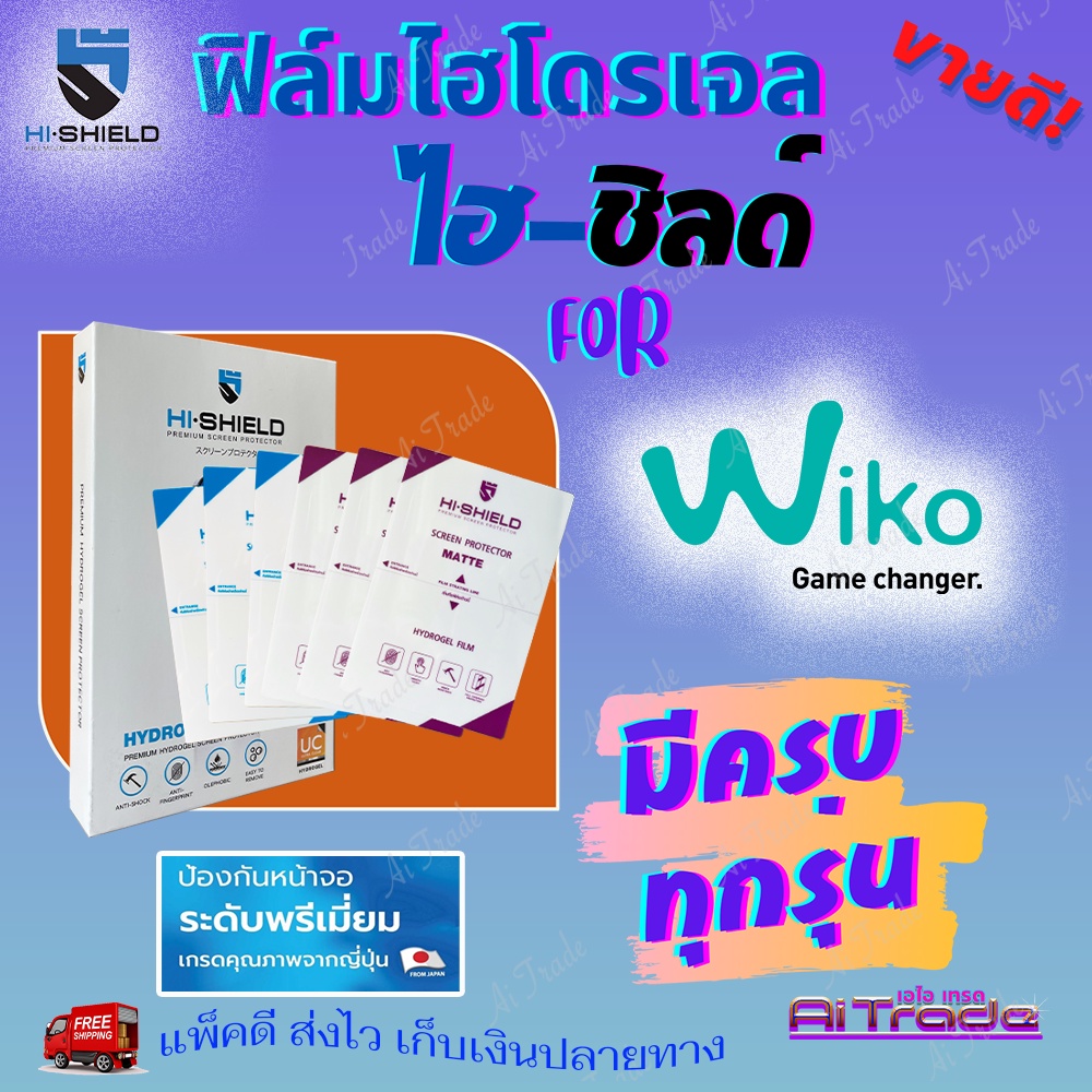 hishield-ฟิล์มไฮโดรเจล-wiko-u-pulse-u-pulse-lite-pulp-4g-ufeel-ufeel-prime