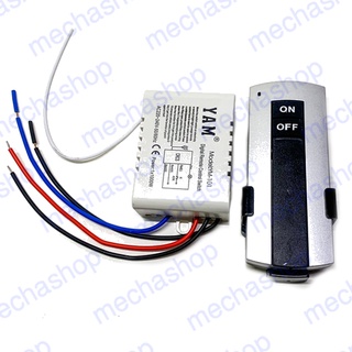 สวิทซ์รีโมทปิดเปิดอุปกรณ์ไฟฟ้า รีโมทปิดเปิดอุปกรณ์ไฟฟ้า 1 Channel ON/OFF 220V Lamp Remote Control Switch