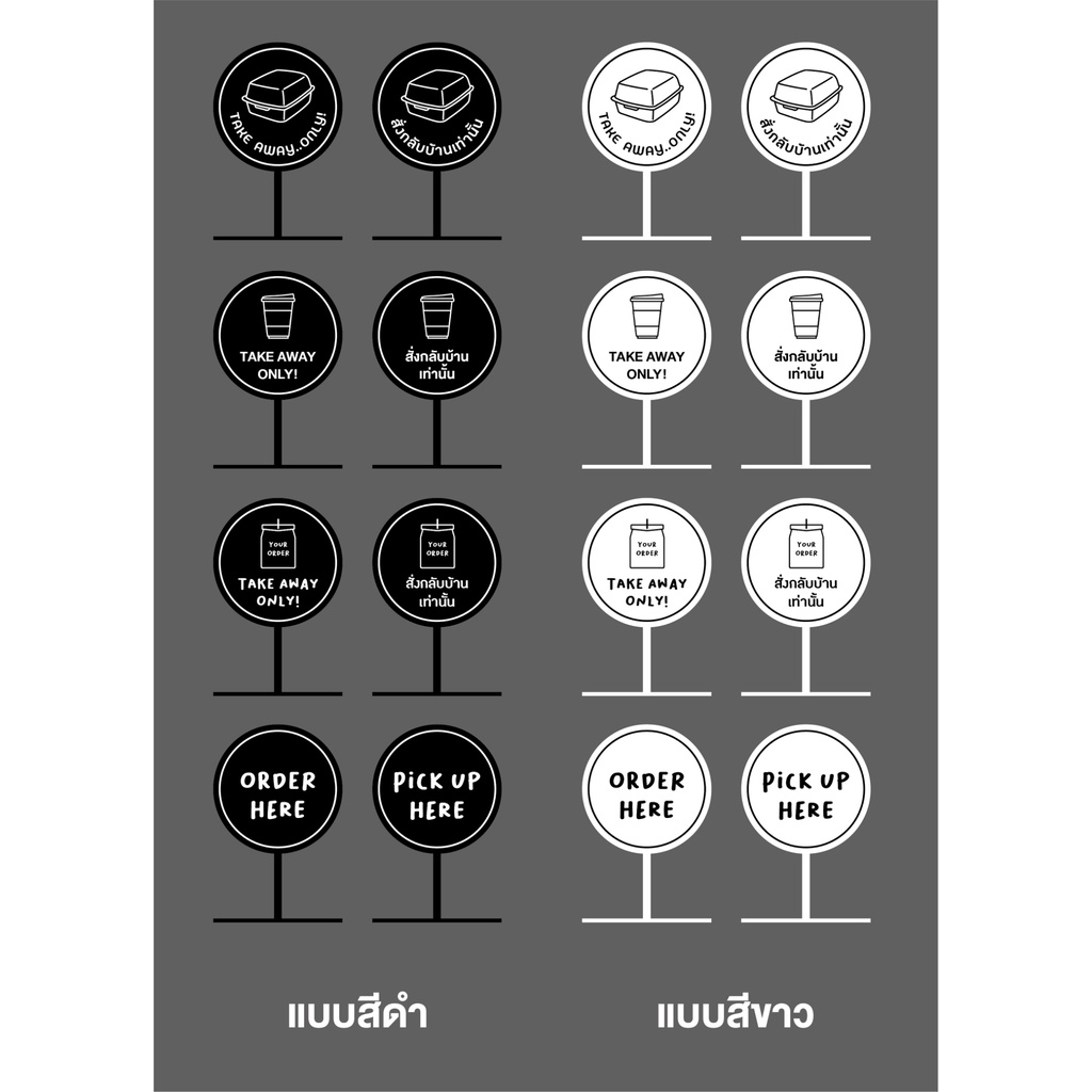 ป้ายเหล็กตั้งโต๊ะ-ป้าย-reserved-ป้ายจอง-order-pick-up-ป้ายเหล็ก-ป้ายสไตล์มินิมอล