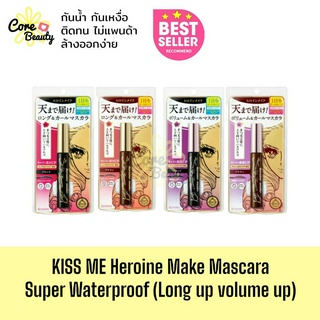 [แท้,ฉลากไทย] Kiss me heroine make Long up/Volume up mascara และรุ่น Advanced Film  คิสมี มาสคาร่า ติดทนกันน้ำ ไม่แพนด้า