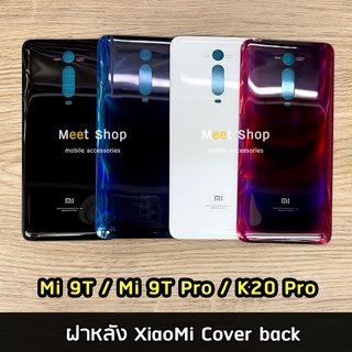 ภาพหน้าปกสินค้าฝาหลัง XiaoMi Mi9T / Mi9TPro / Redmi K20 / K20Pro  Cover back เสียวหมี่ Mi 9T Pro / K20 Pro  ราคาขายส่ง ที่เกี่ยวข้อง