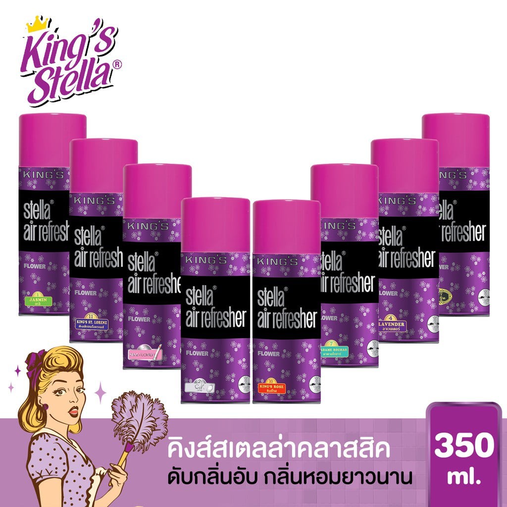 ค่าส่งถูก-ของแท้-ส่งเร็ว-king-s-stella-classic-series-350ml-สเปรย์ปรับอากาศ-คิงส์สเตลล่าคลาสสิค