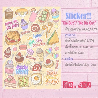 Sticker ลายขนม เค้ก น่ารักๆ ขนาด a4/ a5/ a6 ไดคัท กันน้ำ