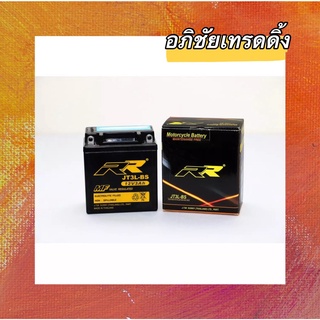 แบตเตอรี่ RR รุ่น JT3L-BS ขนาด 12V. 3Ah. แบตแห้ง สำหรับใส่รถมอเตอร์ไซค์