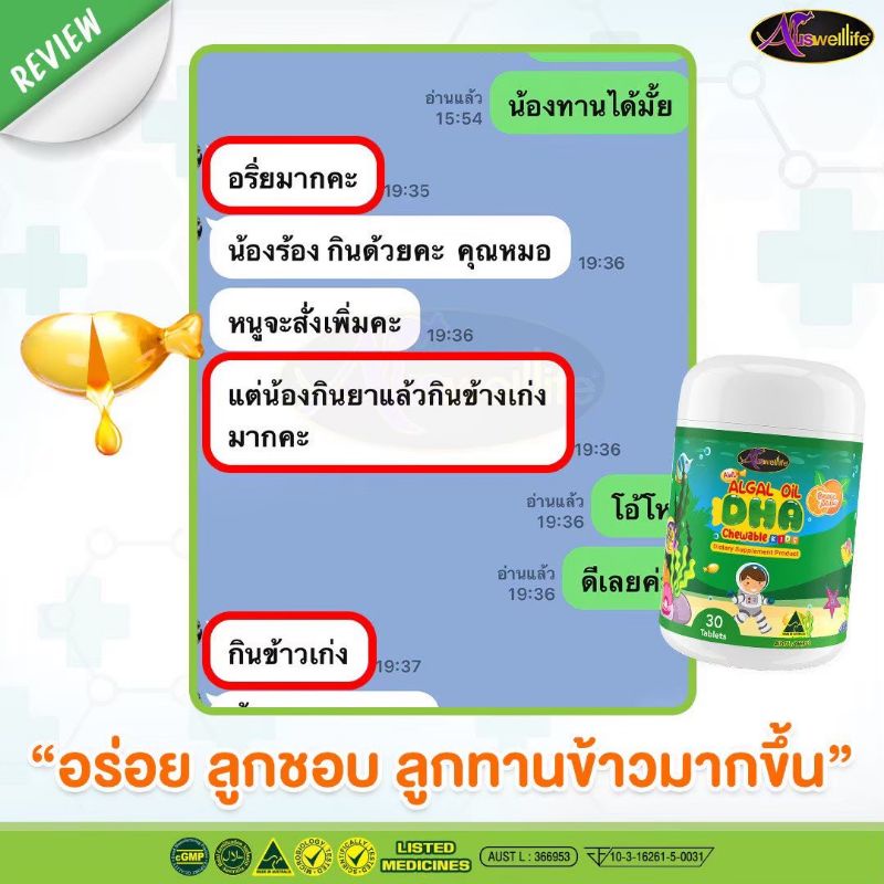 ภาพสินค้าDHA ALGAL OiL โปร 2แถม1 (ขนาด 30 เม็ด) จากร้าน tidyshop บน Shopee ภาพที่ 4