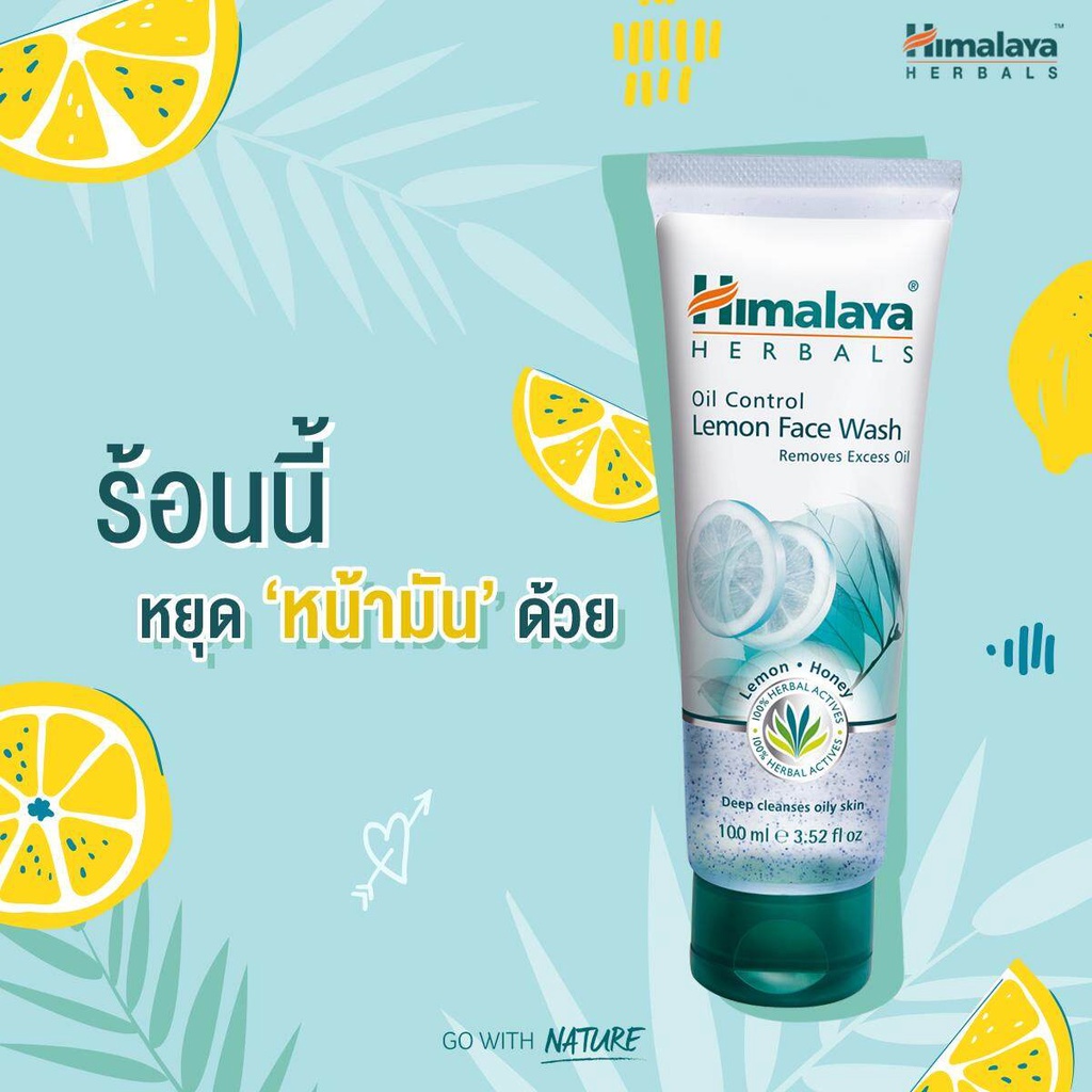 ภาพสินค้าHimalaya Oil Lemon Face Wash 100ML จากร้าน himalayabybeauty บน Shopee ภาพที่ 1