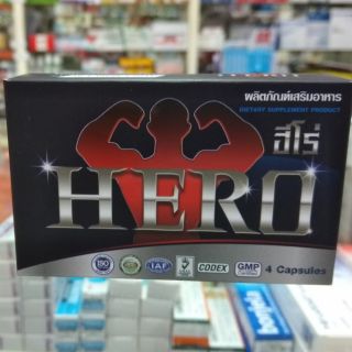 ภาพหน้าปกสินค้าผลิตภัณฑ์เสริมอาหาร เสริมพลังชาย HERO ฮีโร่ ที่เกี่ยวข้อง
