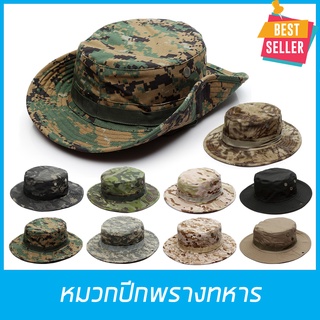 ภาพหน้าปกสินค้าหมวกปีก ทรงทหาร ใช้กันแดด ลายพรางทหาร ตำรวจ,อาสา มีตีนตุ๊กแกปรับขนาดได้ Tactical Hat 7 แบบสวยงาม สินค้าในไทย ส่งด่วน ที่เกี่ยวข้อง