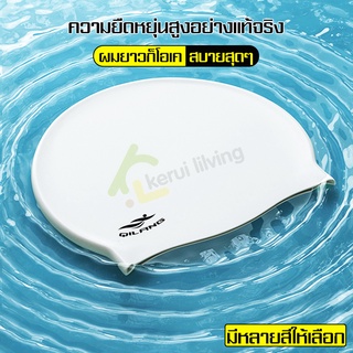 หมวกว่ายน้ำ swimming cap หมวกว่ายน้ำซิลิโคน แบบปิดหู กันน้ำเข้า มี 4 สีให้เลือก ยืดหยุ่นได้ดี หมวกเล่นน้ำ ใส่สบาย